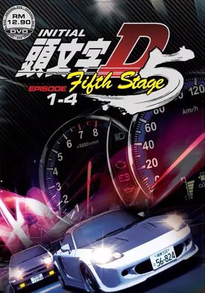 Initial D ss5 พากย์ไทย                ดริฟท์ติ้ง ซิ่งสายฟ้า ภาค5                2013