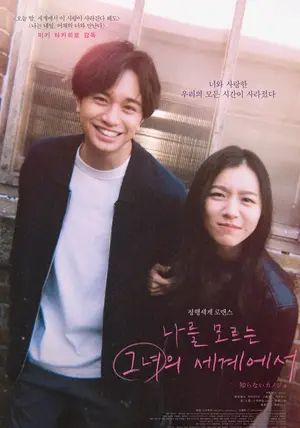 My Beloved Stranger                รักแรก แปลกหน้า                2025